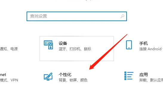 如何调整win10教育版的字体大小设置？