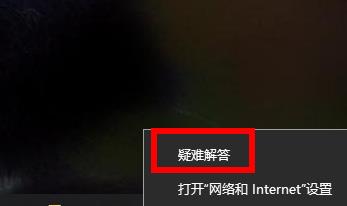 win10教育版无法启用wifi连接