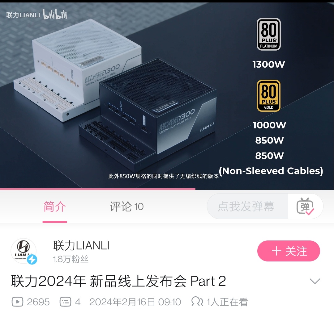 新发布的 EDGE 系列电源:创新 L 型接线面板设计,附带 USB 扩展坞