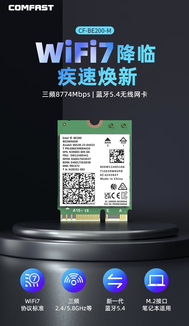 COMFAST 推出 CF-BE200-M 无线网卡:Wi-Fi 7 + 蓝牙 5.4,售 167 元