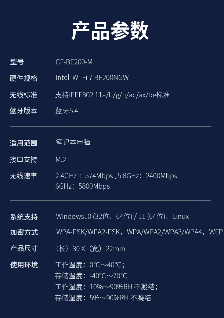 COMFAST 推出 CF-BE200-M 无线网卡:Wi-Fi 7 + 蓝牙 5.4,售 167 元