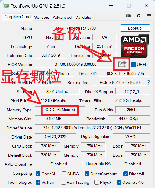 如何更新公版显卡的BIOS