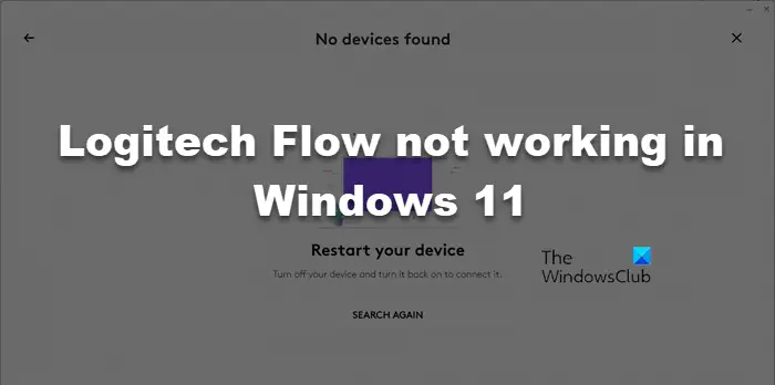 Logitech Flow在Windows 11中不兼容