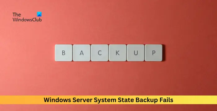 解决方案：修复Windows Server系统状态备份问题