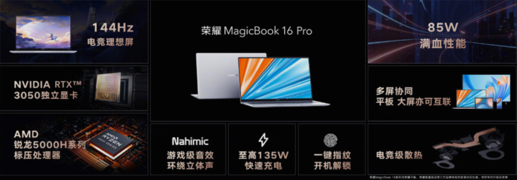 荣耀预告新款 MagicBook Pro 16 笔记本,将于 MWC 2024 发布
