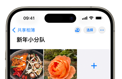 通过 iPhone 共享相簿功能,快速分享春节精彩照片