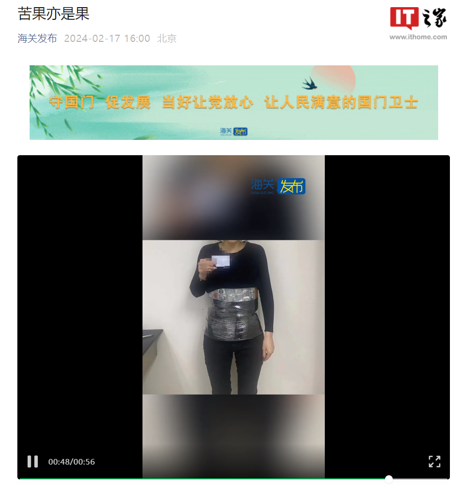 女子被查获携带36部iPhone和32块Apple Watch入境