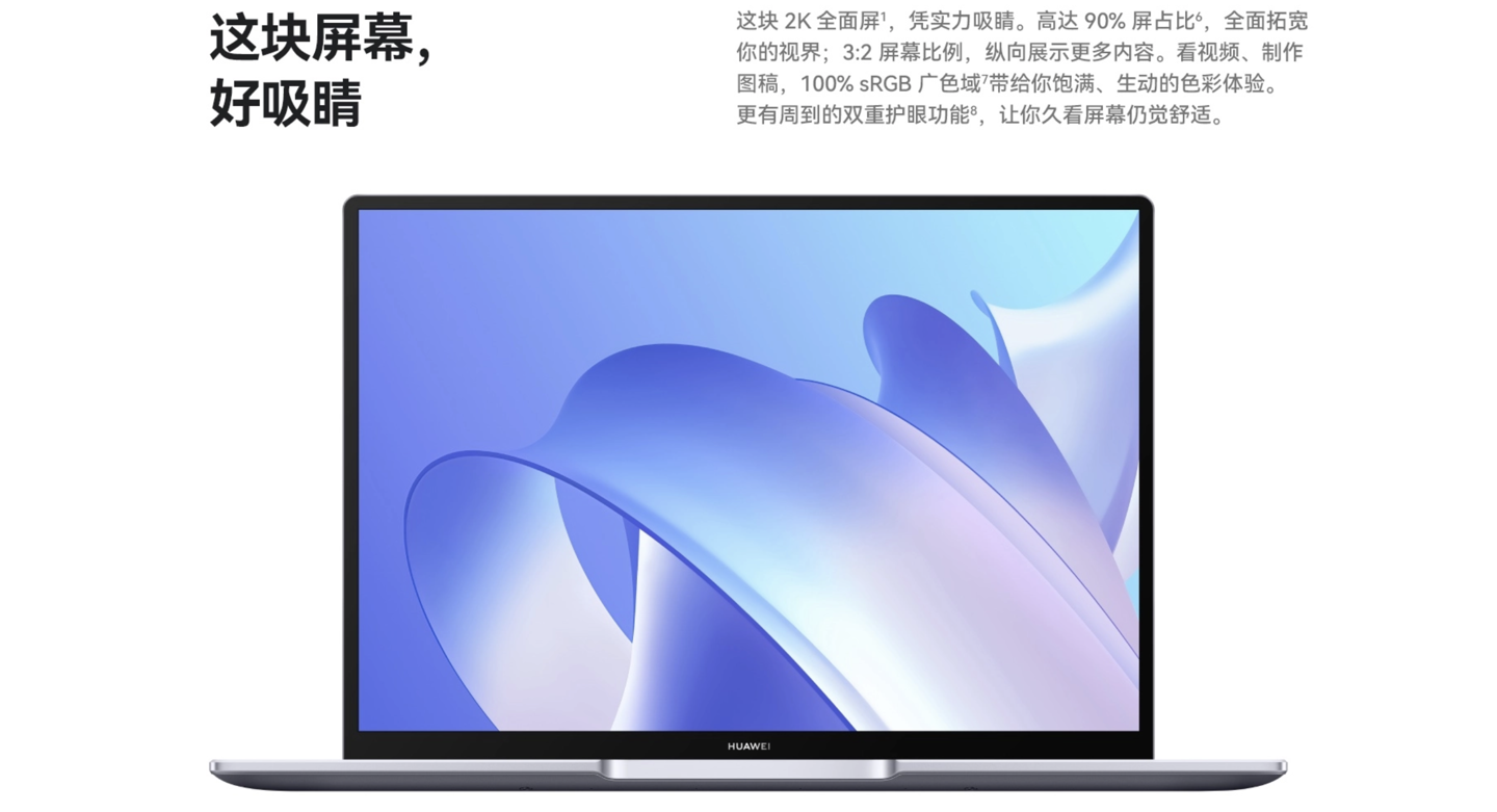4999 元起,华为 MateBook 14 2023 款笔记本官方限时降价 400 元