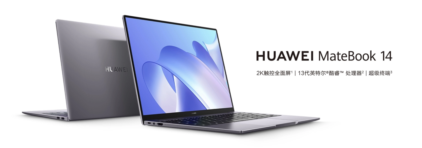 4999 元起,华为 MateBook 14 2023 款笔记本官方限时降价 400 元