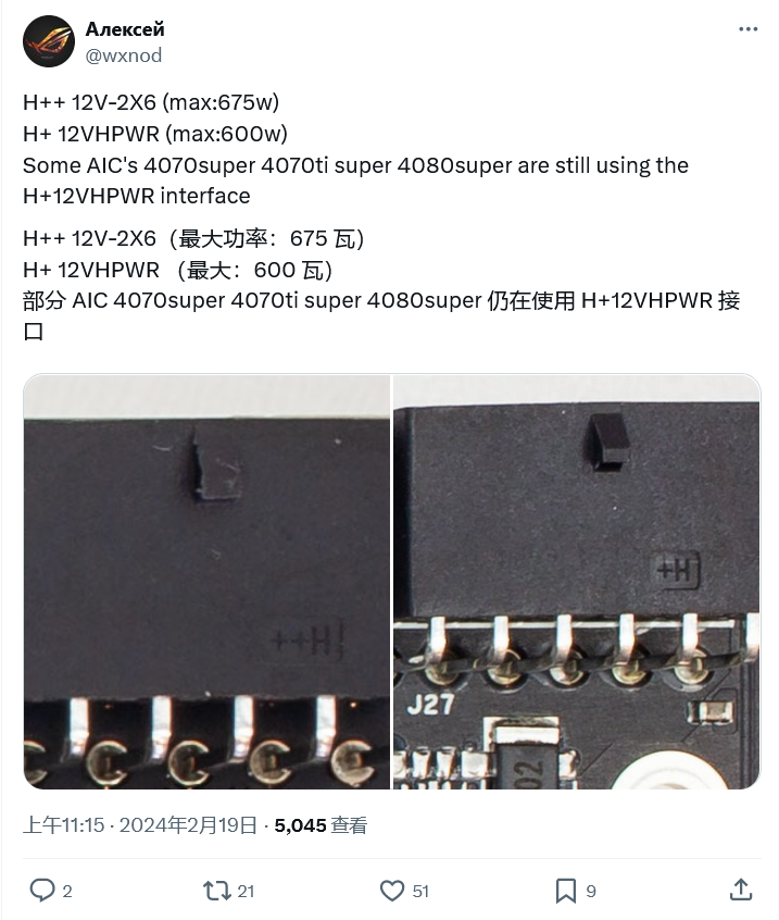 12V-2X6 供电接口特写:“H++”设计最高支持 675W 功耗