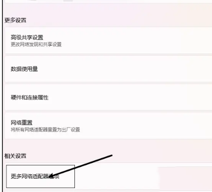 Win11系统中隐藏无线网络后无法重新连接问题解决办法
