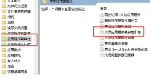 win11软件运行闪退解决方法?win11开启应用经常闪退解决方法
