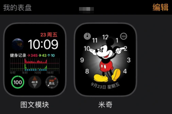 如何将iWatch与新手机配对