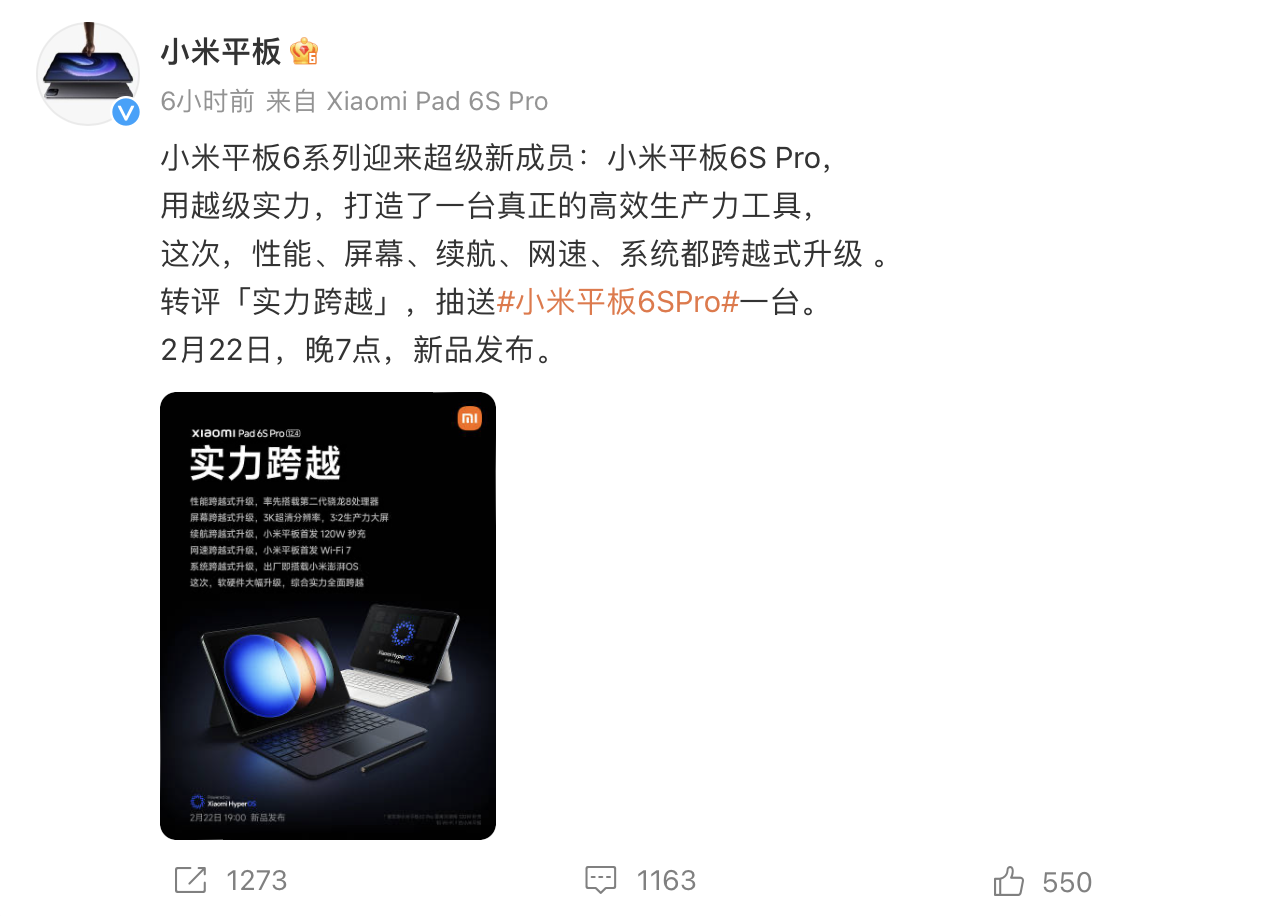 小米平板 6S Pro：10000mAh 电池，16GB + 1TB 存储容量