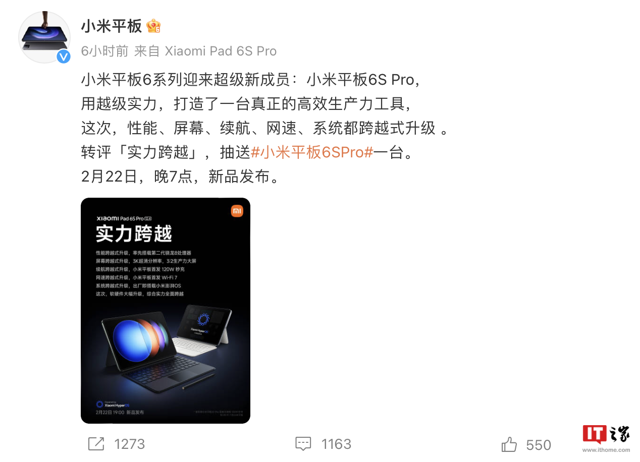 小米平板 6S Pro 配备 10000mAh 电池,至高 16GB + 1TB 容量