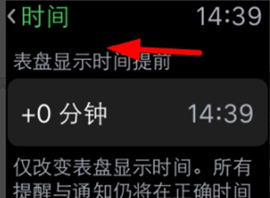 苹果手表怎么调时间和日期