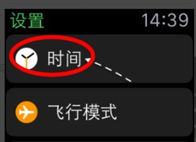 如何设置苹果手表的时间和日期