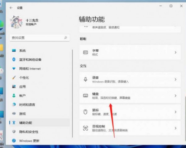 Win11内置触摸键盘图标显示错误解决方法?
