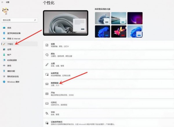 Win11内置触摸键盘图标显示错误解决方法?
