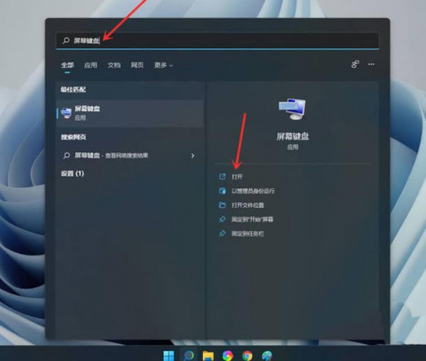 Win11内置触摸键盘图标显示错误解决方法?
