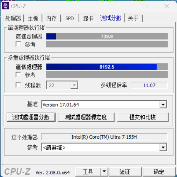 机械师曙光16 Air评测:酷睿Ultra加持,有AI PC那味儿了
