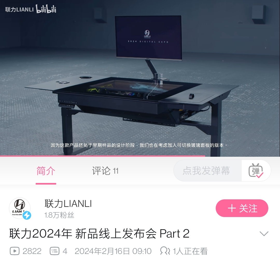 内置 30 英寸透明 OLED 显示屏,联力展示 DK-07 电竞电脑桌样品