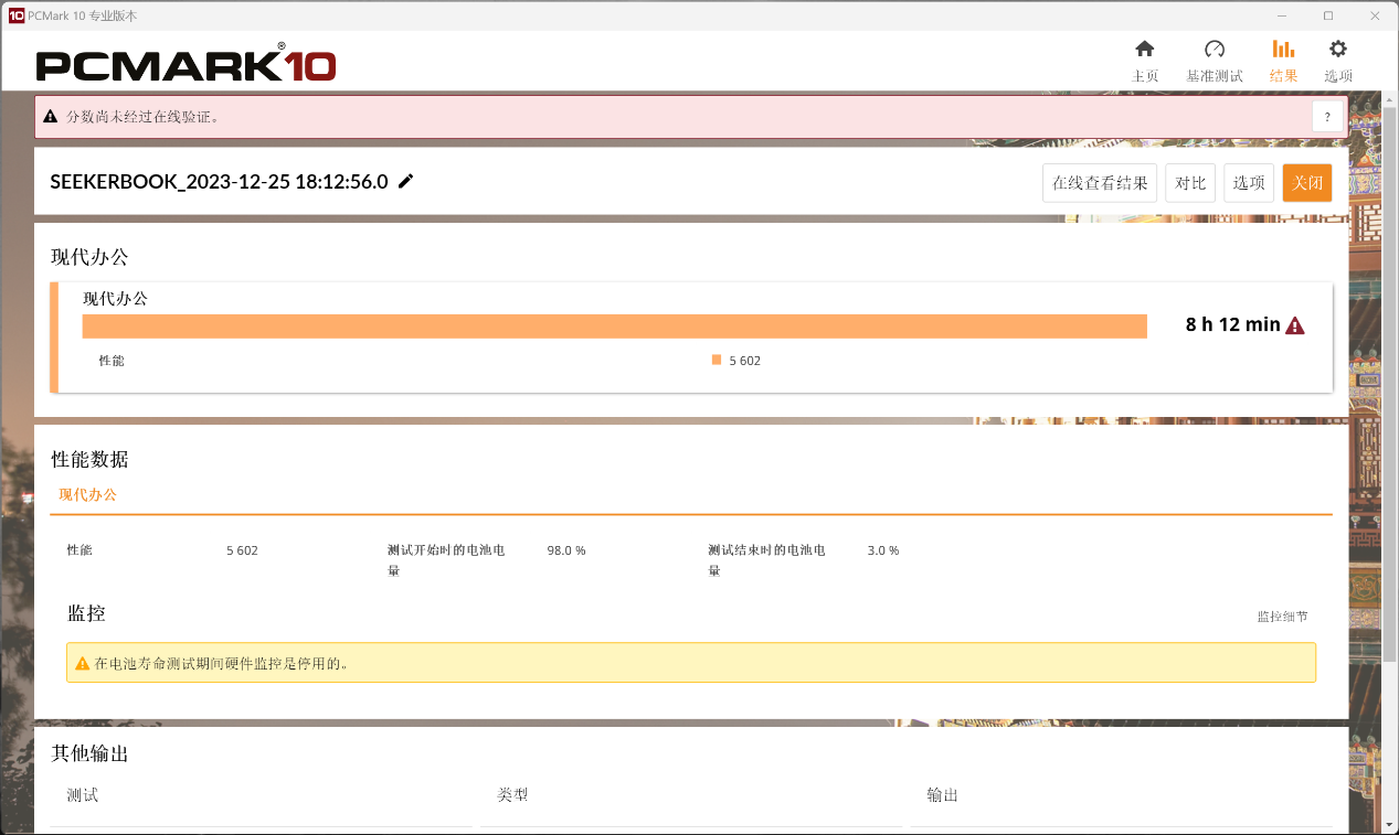 玄派侠氪商务轻薄本评测:定制 BIM 全面屏,内置无线蓝牙耳机