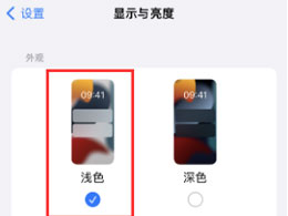 如何解决iPhone 15无法关闭暗黑模式的问题？