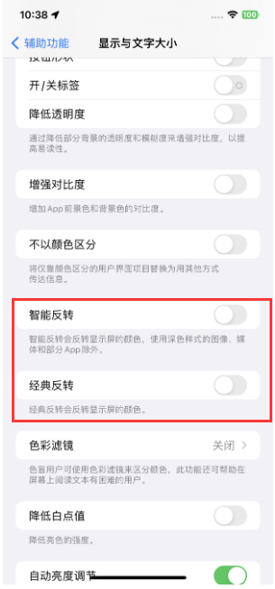 iPhone 15无法关闭深色模式怎么办?