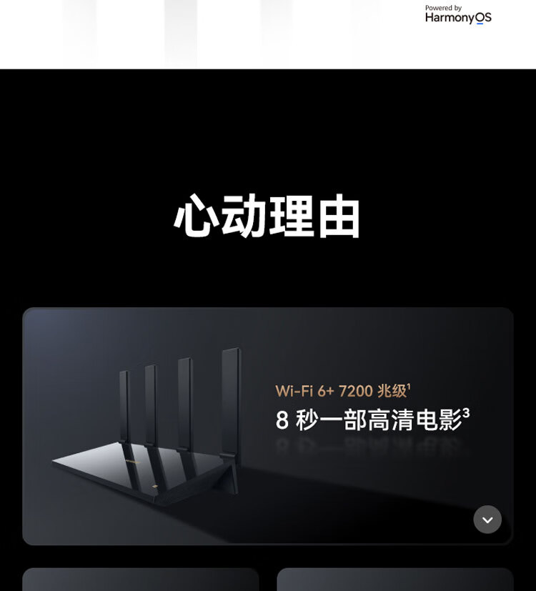 华为路由 AX6 Pro 上架:支持 Wi-Fi6+、7200Mbps 及灵犀双 Wi-Fi,预售价 699 元