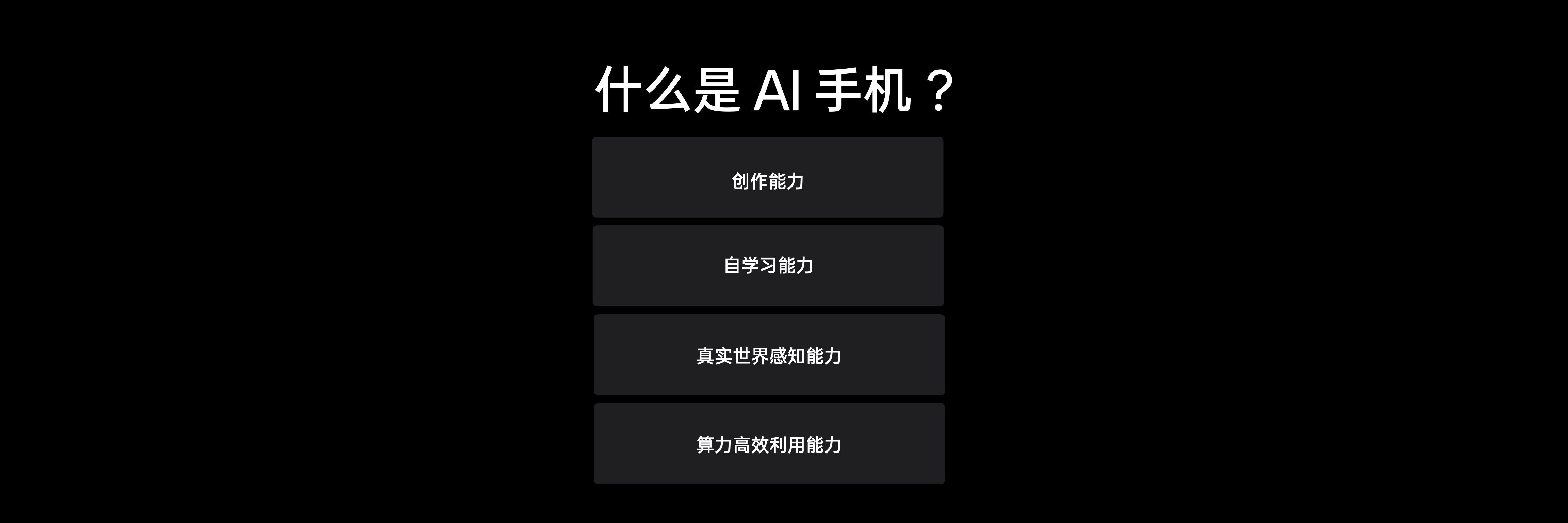 公布全新AI战略,OPPO想做AI手机时代的排头兵