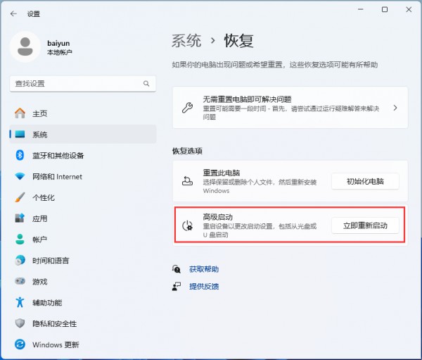 win11驱动没有数字签名怎么解决?win11驱动没有数字签名的解决教程