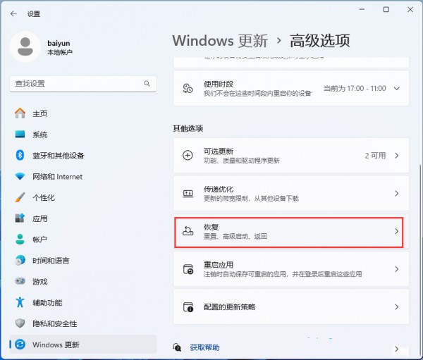 win11驱动没有数字签名怎么解决?win11驱动没有数字签名的解决教程