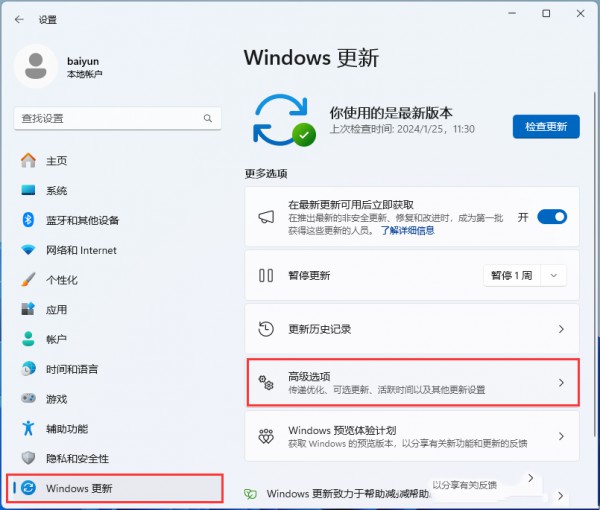 win11驱动没有数字签名怎么解决?win11驱动没有数字签名的解决教程