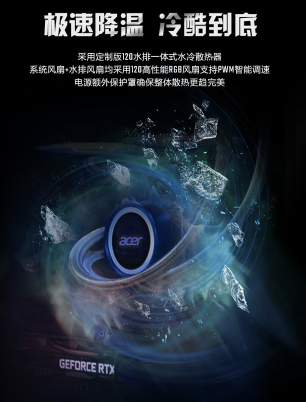 宏碁暗影骑士・崭 N95/97 系列台式主机配置上新:至高 i7-14700F + RTX4060,6499 元起