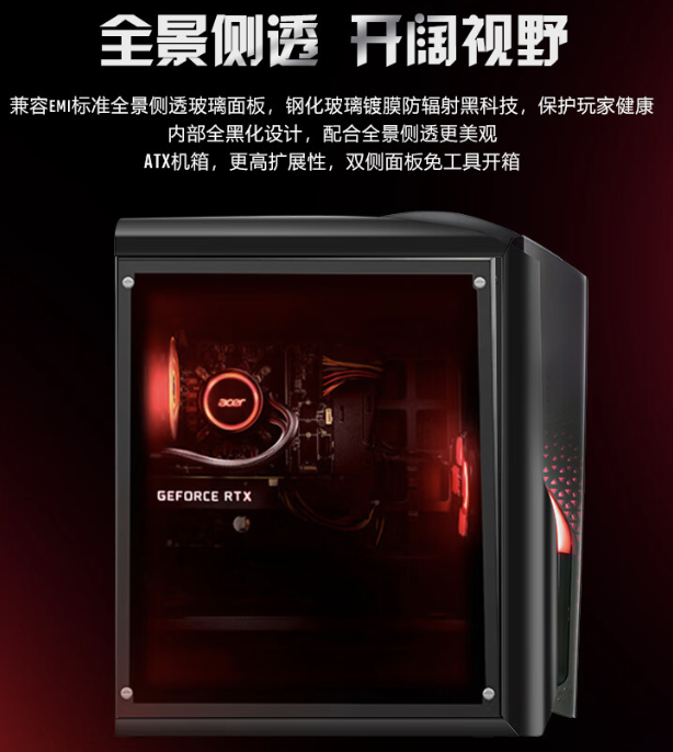 宏碁暗影骑士・崭 N95/97 系列台式主机配置上新:至高 i7-14700F + RTX4060,6499 元起