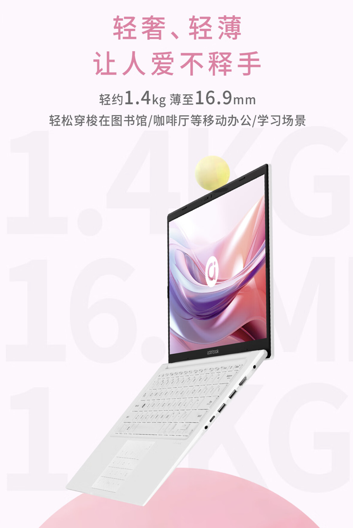 华硕 a 豆 14 2024 款笔记本发布:i5-1335U、1080P 屏,售 3999 元