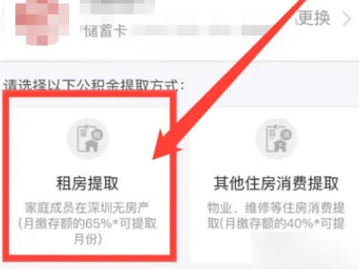 如何使用手机提取公积金并在支付宝上操作