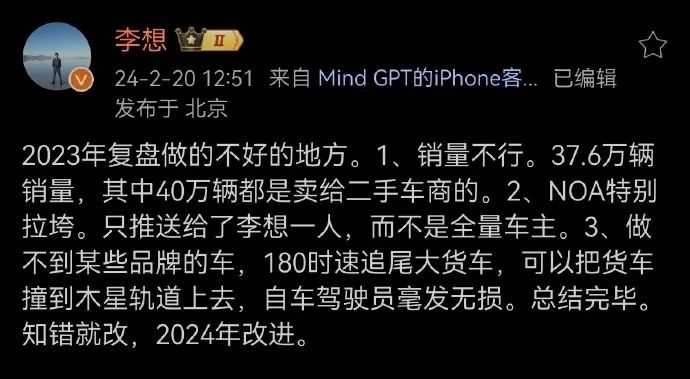 李想阴阳怪气回应质疑,并调侃问界追尾货车测试