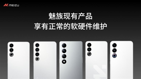魅族全面进军AI领域,停止传统智能手机新项目开发