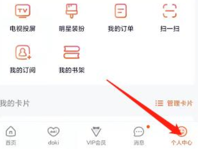 如何停止腾讯会员的自动续费