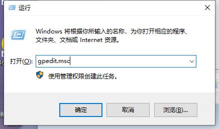 win10教育版管理员已拒绝运行此应用，应对方法