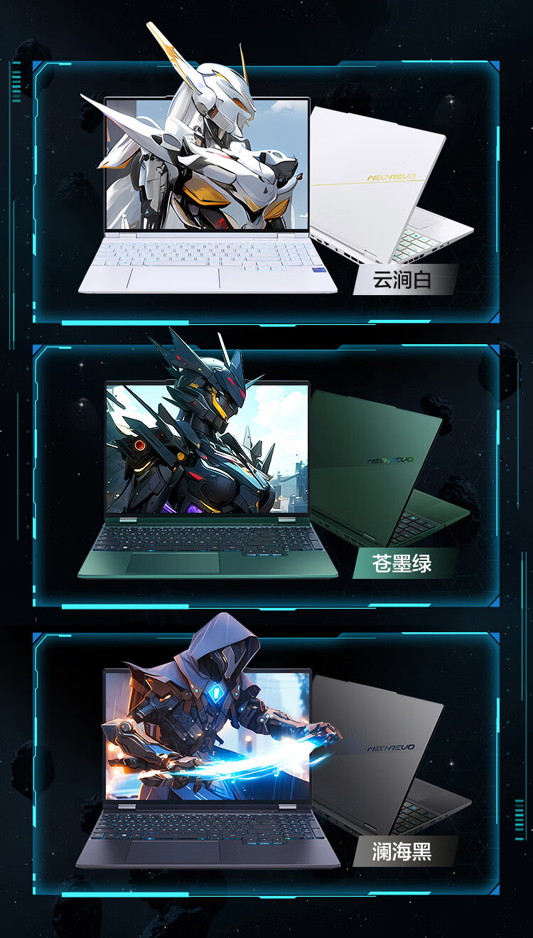 机械革命耀世 15 Pro 游戏本今晚 8 点预售：i7-14650HX + RTX 4060，7499 元起