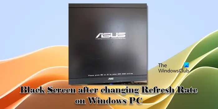 更改Windows PC上的刷新率导致屏幕变黑