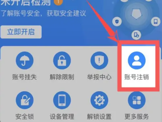 如何在支付宝上注销账户？支付宝账户注销方法