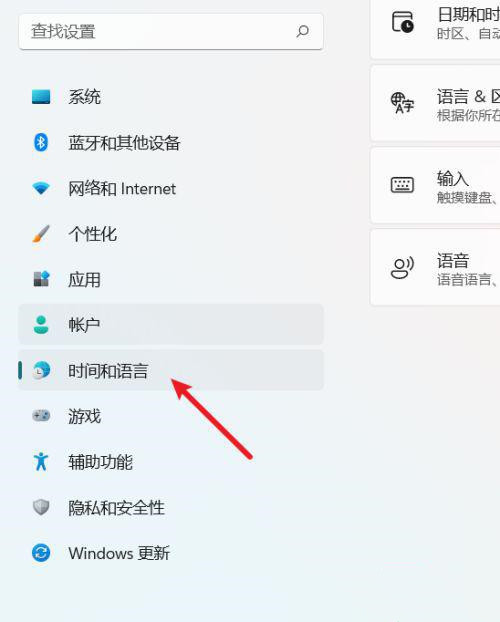 win11怎么设置中英文切换快捷键?