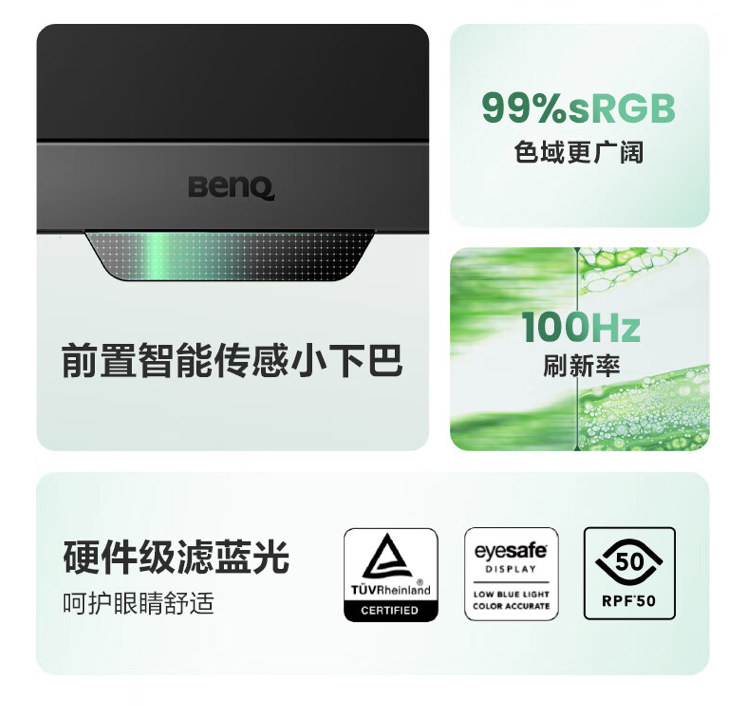 明基推出 BL2490 23.8 英寸显示器:主打护眼、1080P 100Hz,1099 元