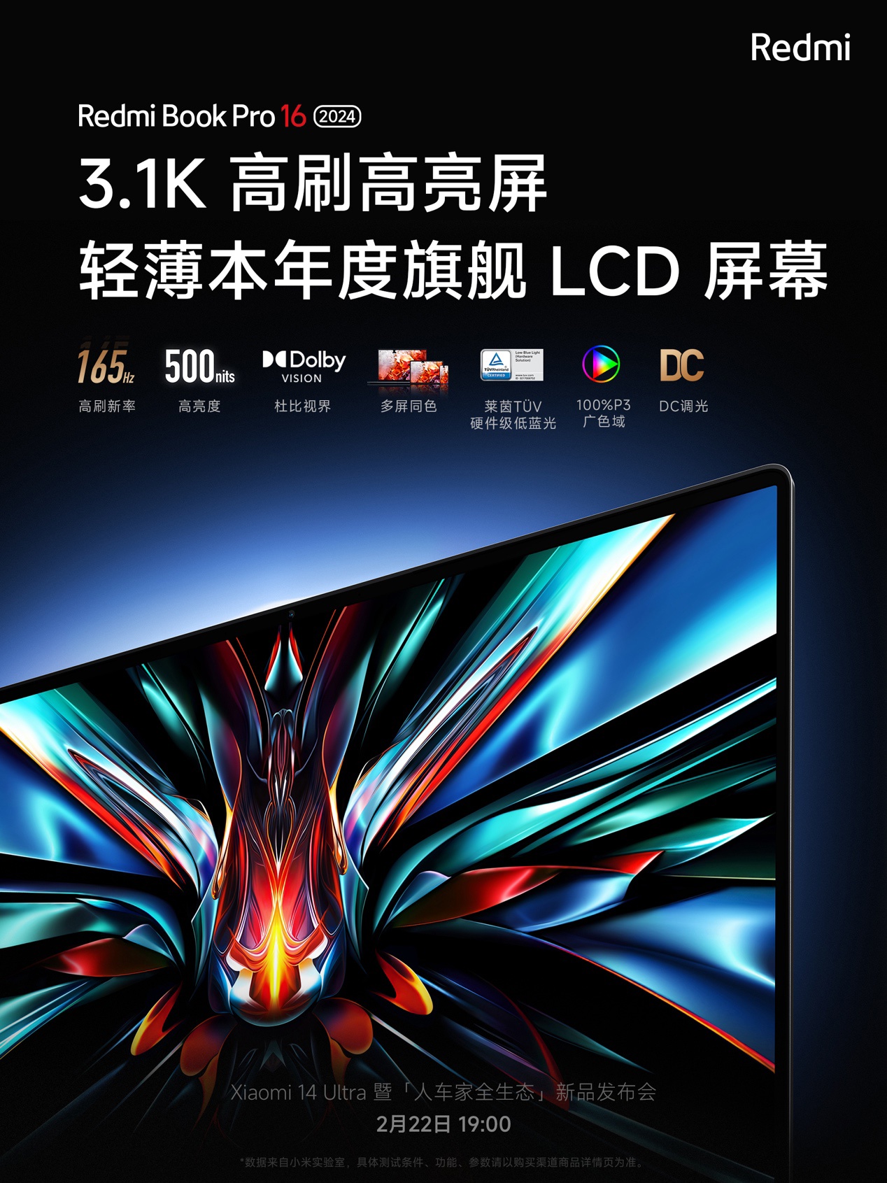 4999 元起,小米 Redmi Book Pro 14/16 2024 笔记本发布:Ultra 5/7 处理器,接入澎湃智联