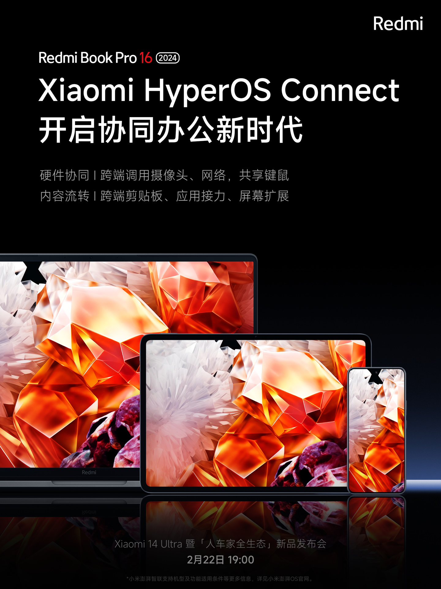 4999 元起,小米 Redmi Book Pro 14/16 2024 笔记本发布:Ultra 5/7 处理器,接入澎湃智联