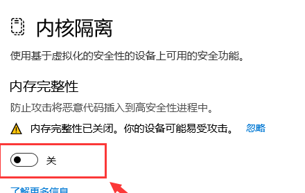 win11安全设置阻止加载驱动程序解决方法?
